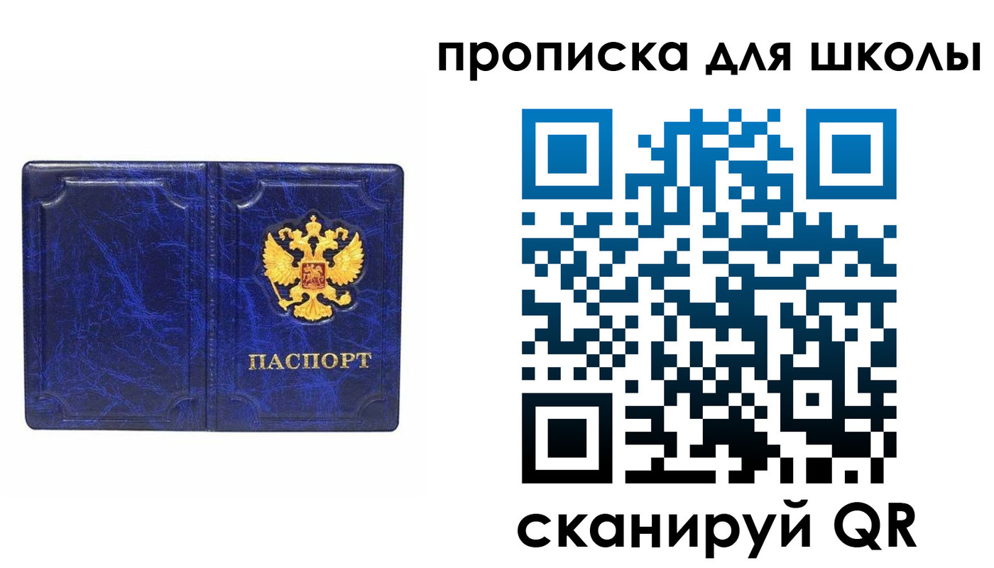 прописка штамп в Кохме
