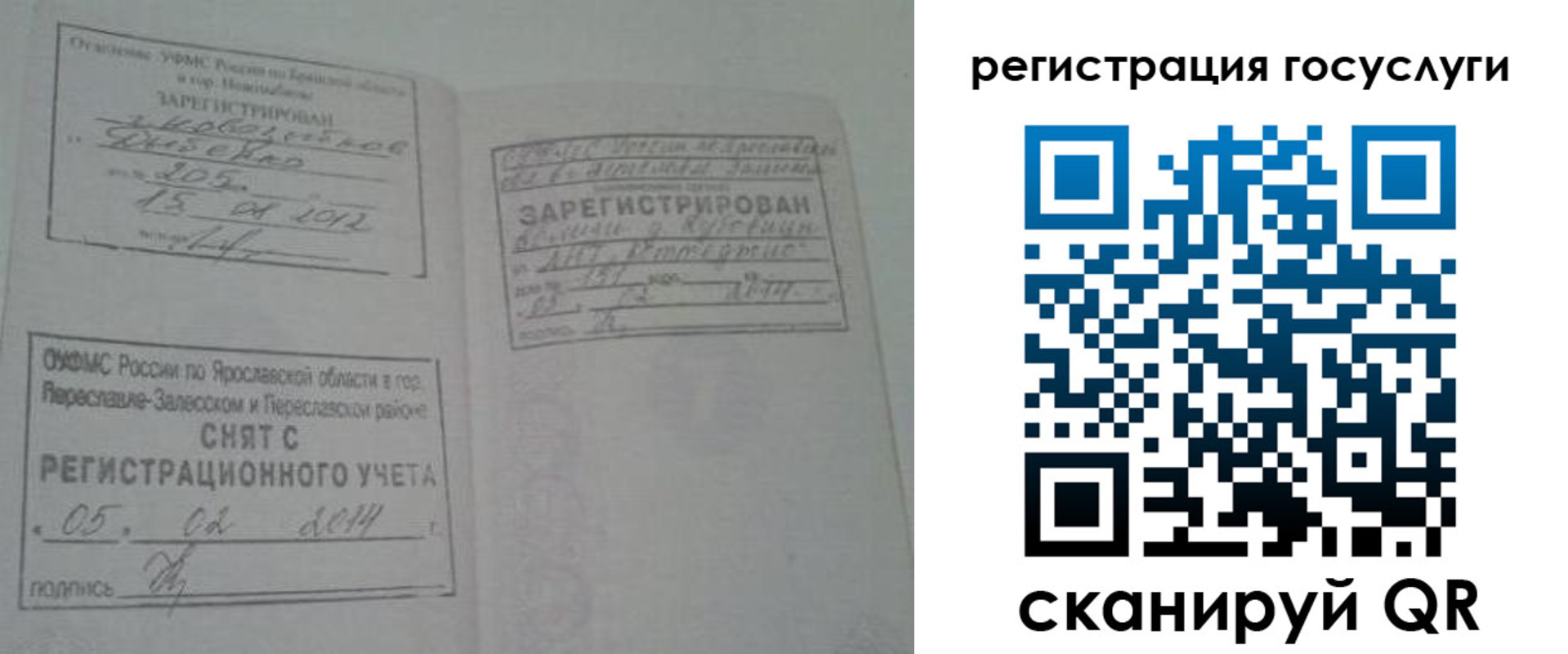 временная регистрация госуслуги в Кохме