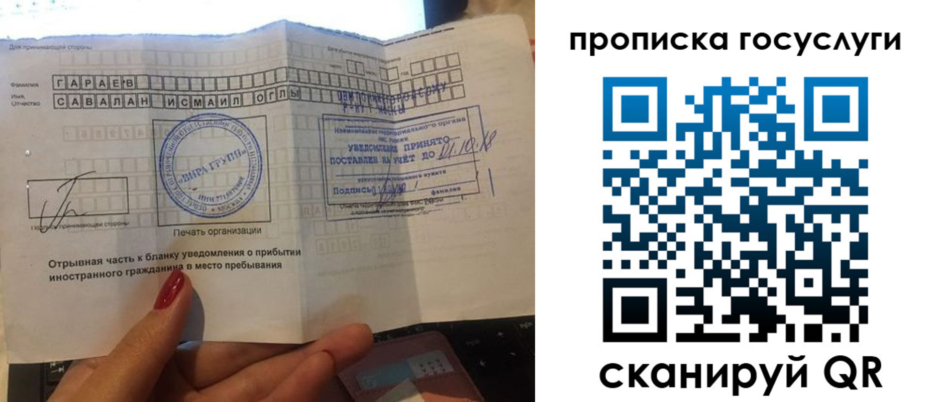 временная регистрация адрес в Кохме