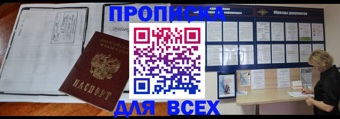 прописка поиск в Кохме