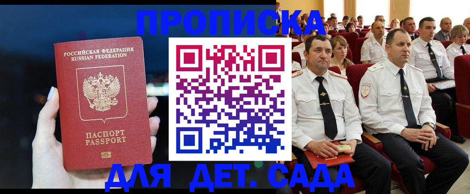 где прописаться в Кохме