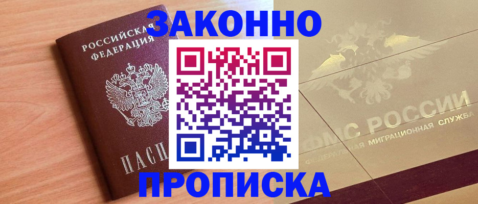 временная регистрация поиск в Кохме