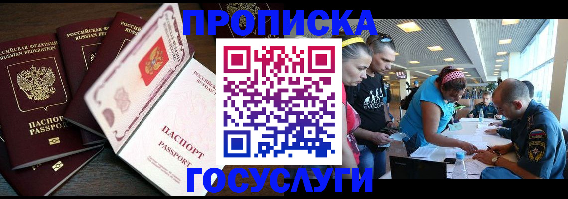 прописка иностранных граждан в Кохме