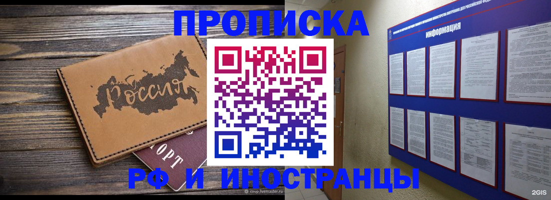 прописка штамп в Кохме