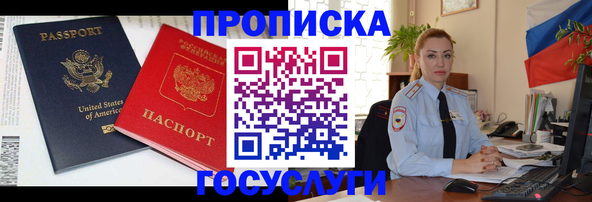 прописка паспорт в Кохме