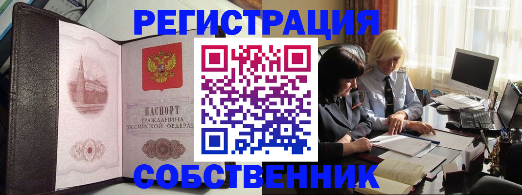 прописка паспорт в Кохме