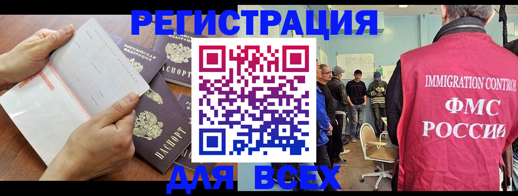 временная регистрация поиск в Кохме