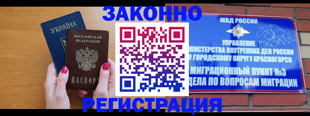 прописка для военкомата в Кохме